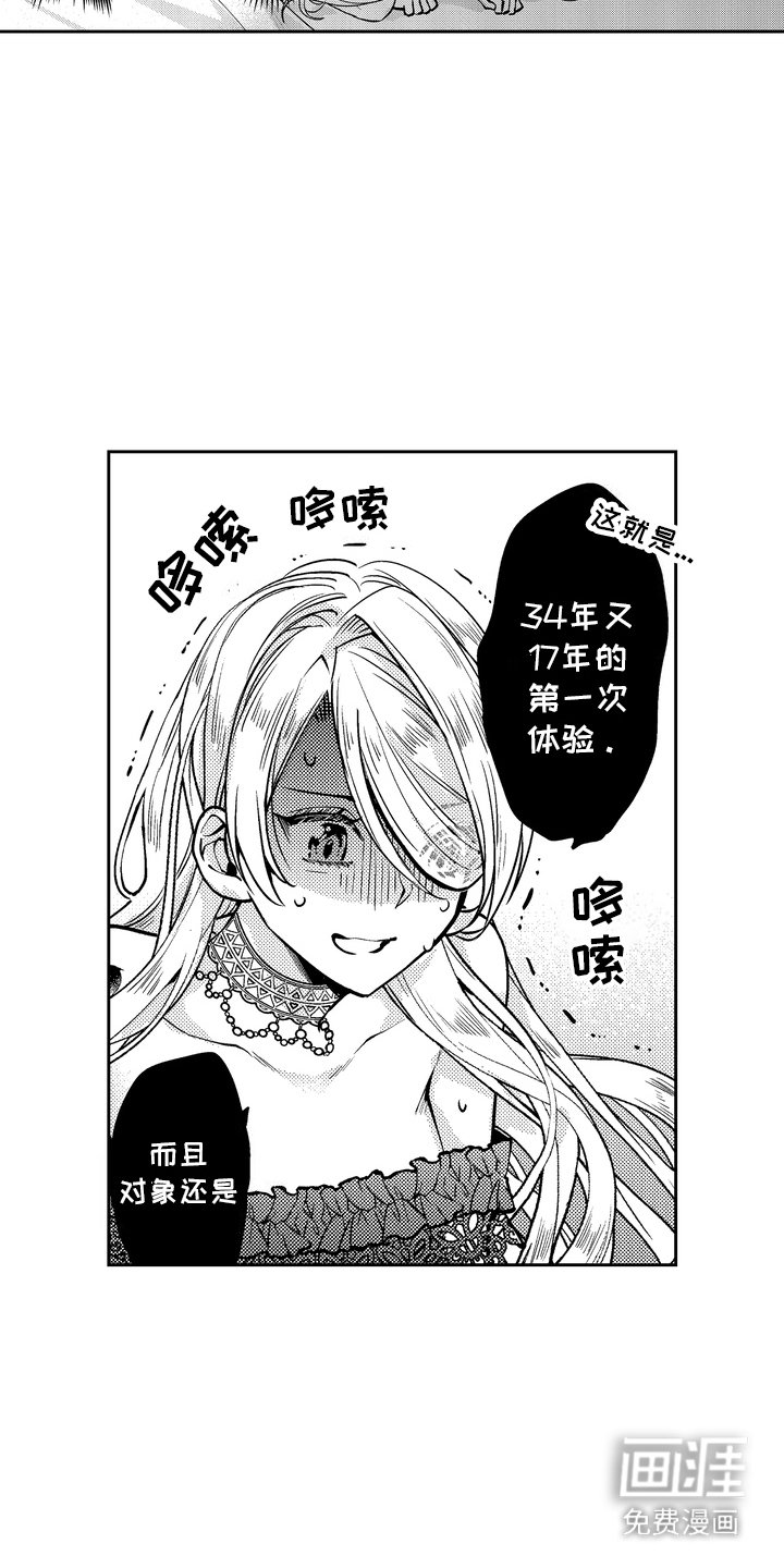 第6章：吵闹