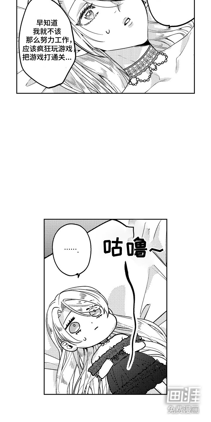第6章：吵闹