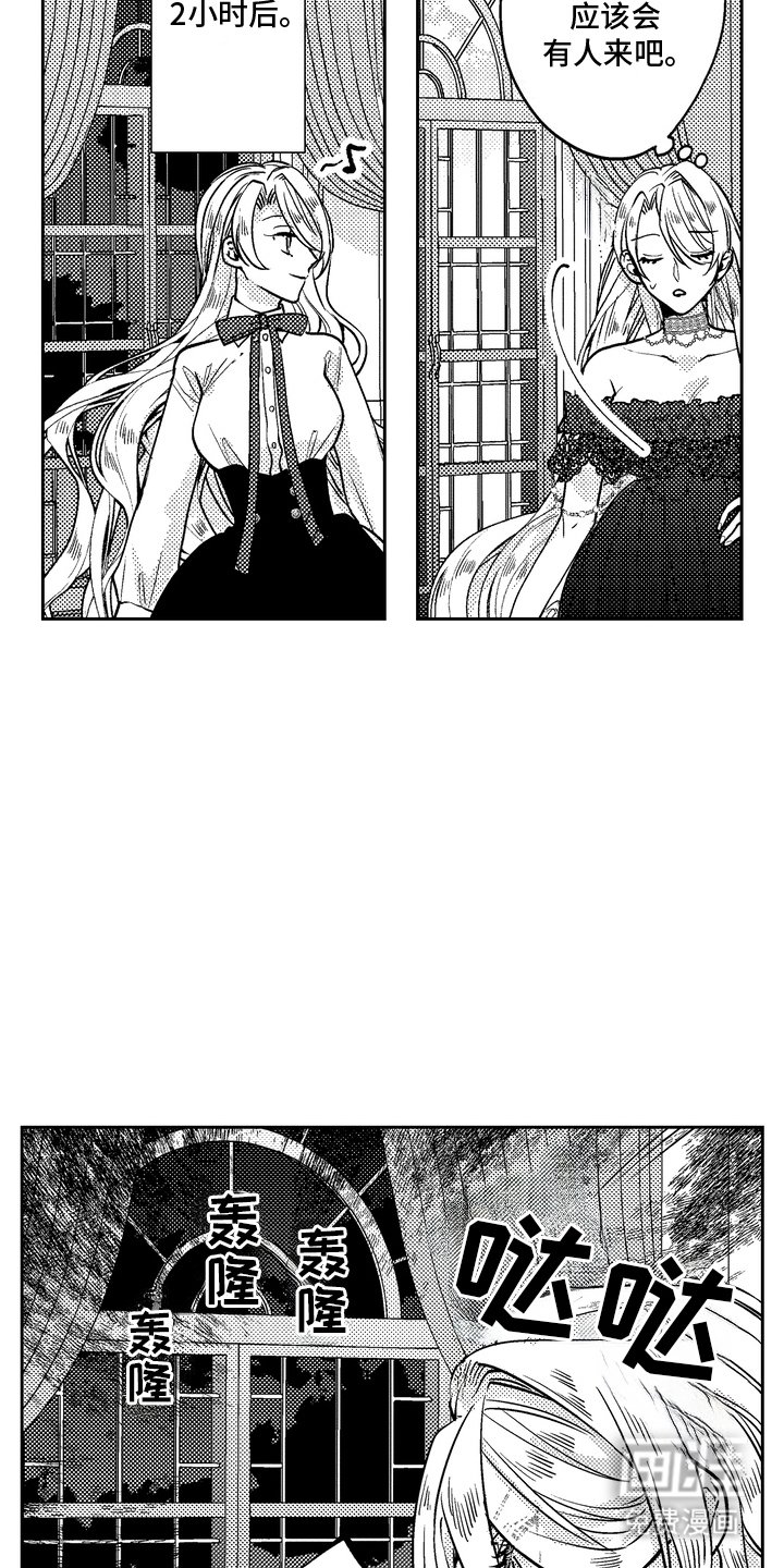 第6章：吵闹