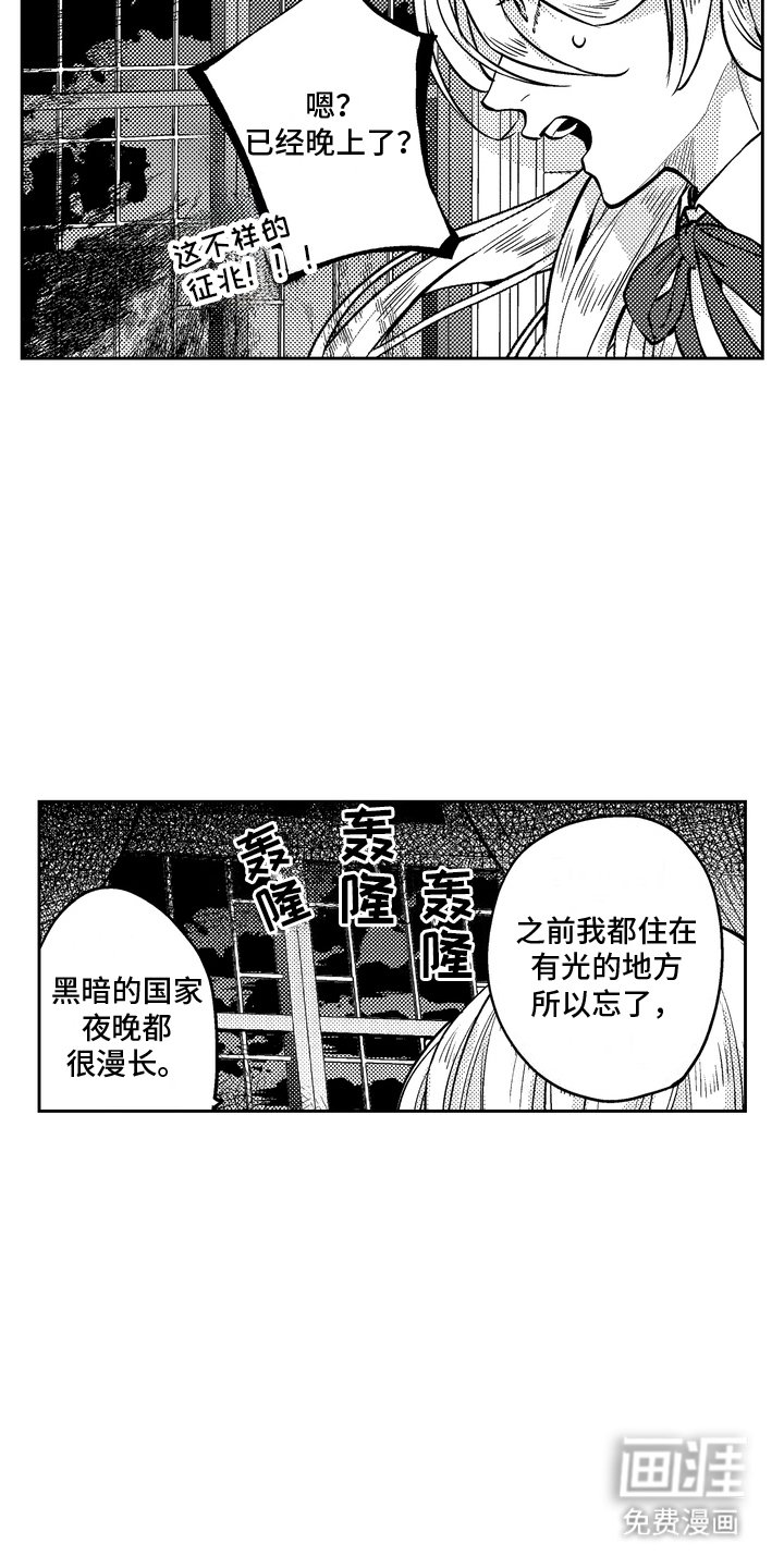 第6章：吵闹