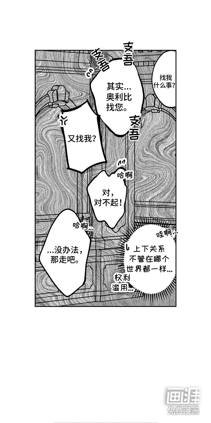 第6章：吵闹