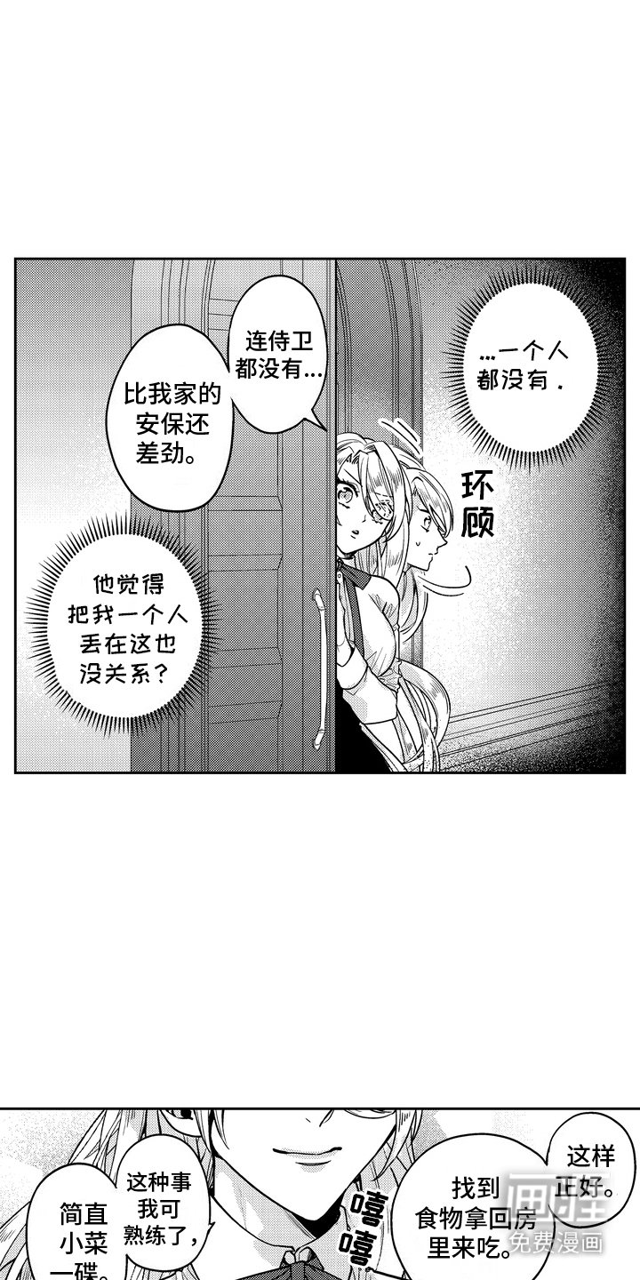 第7章： 迷路了