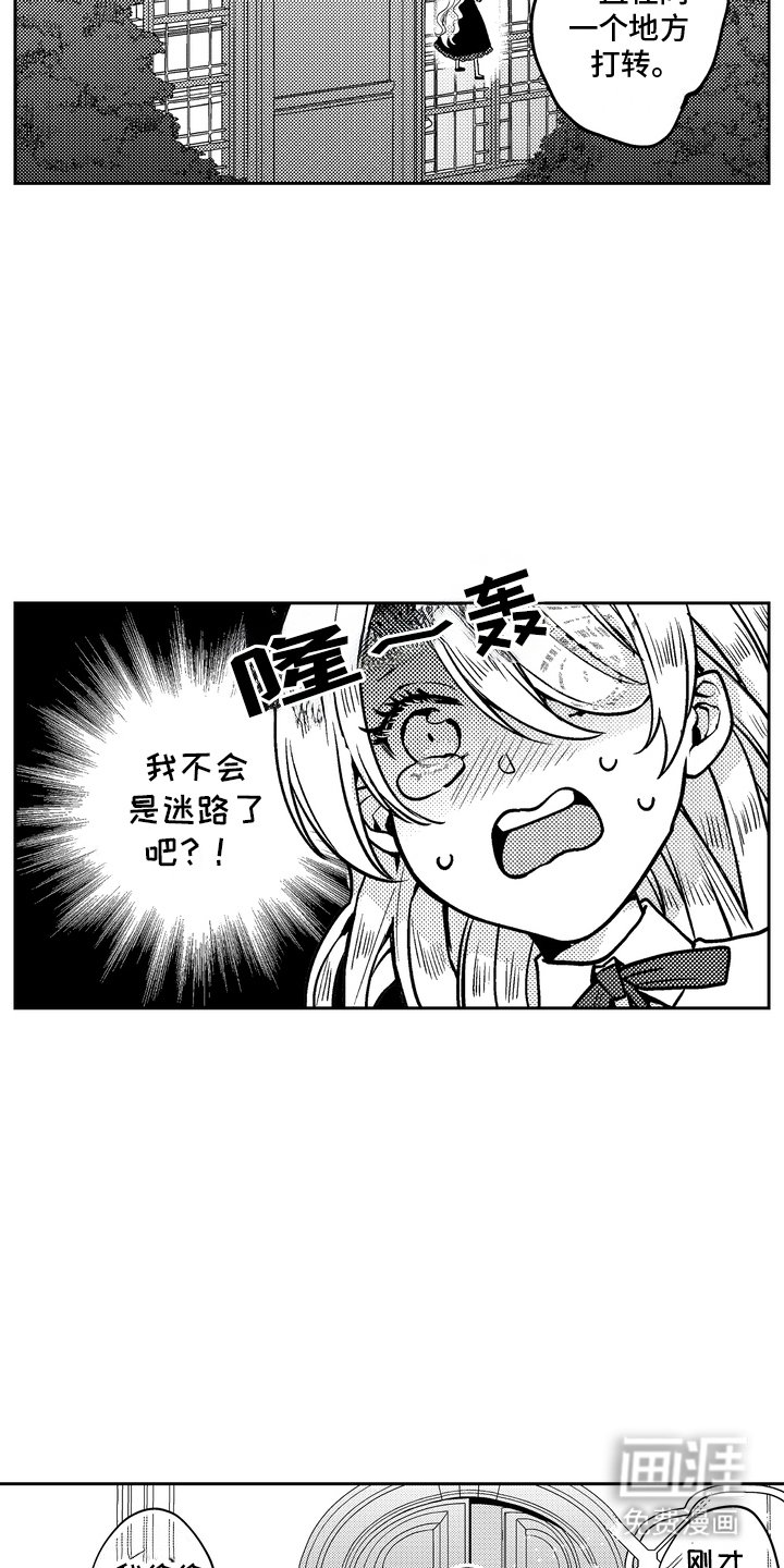 第7章： 迷路了