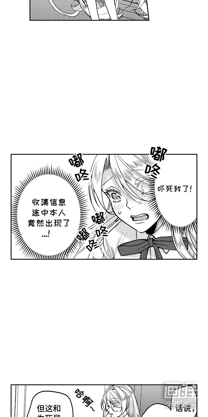 第8章：吓一跳