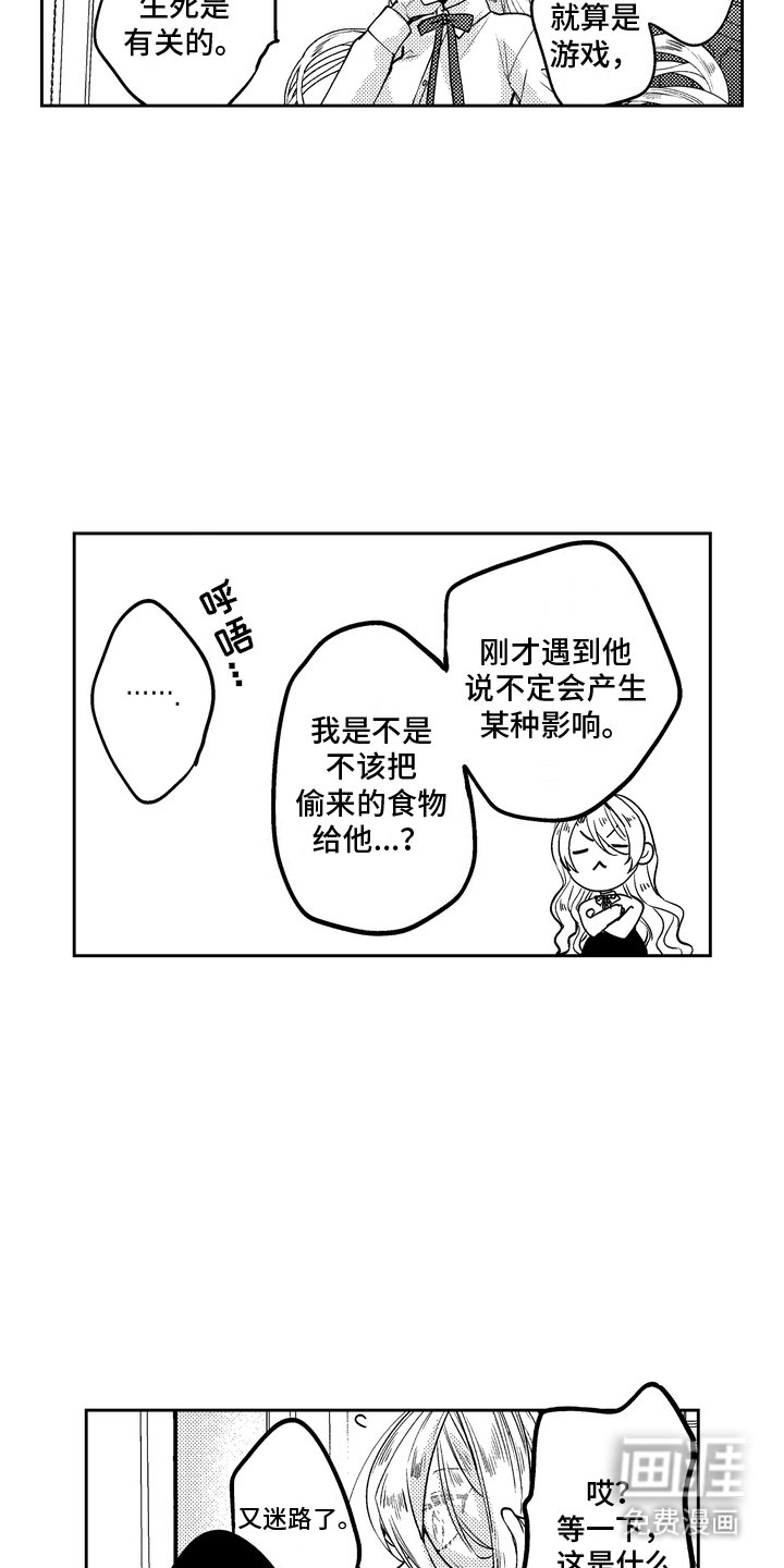 第8章：吓一跳