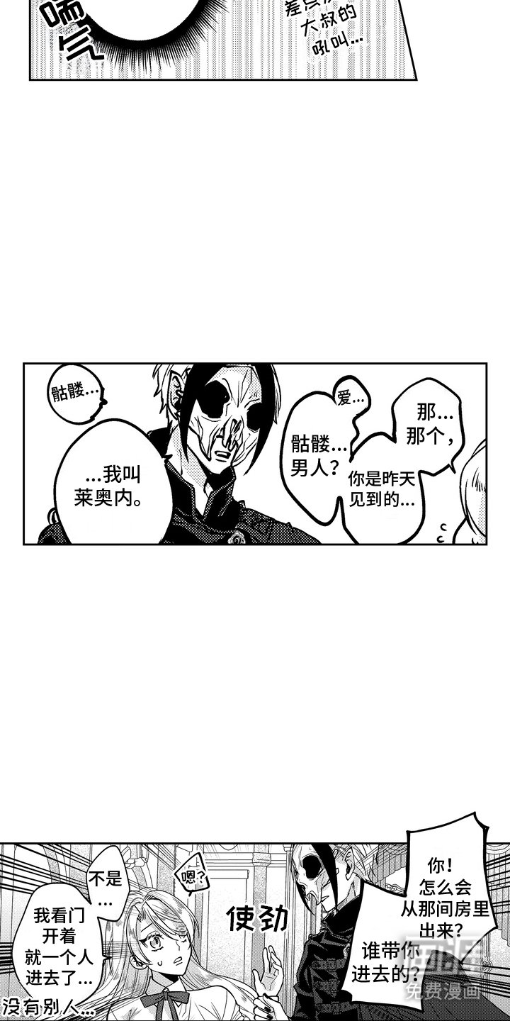 第8章：吓一跳