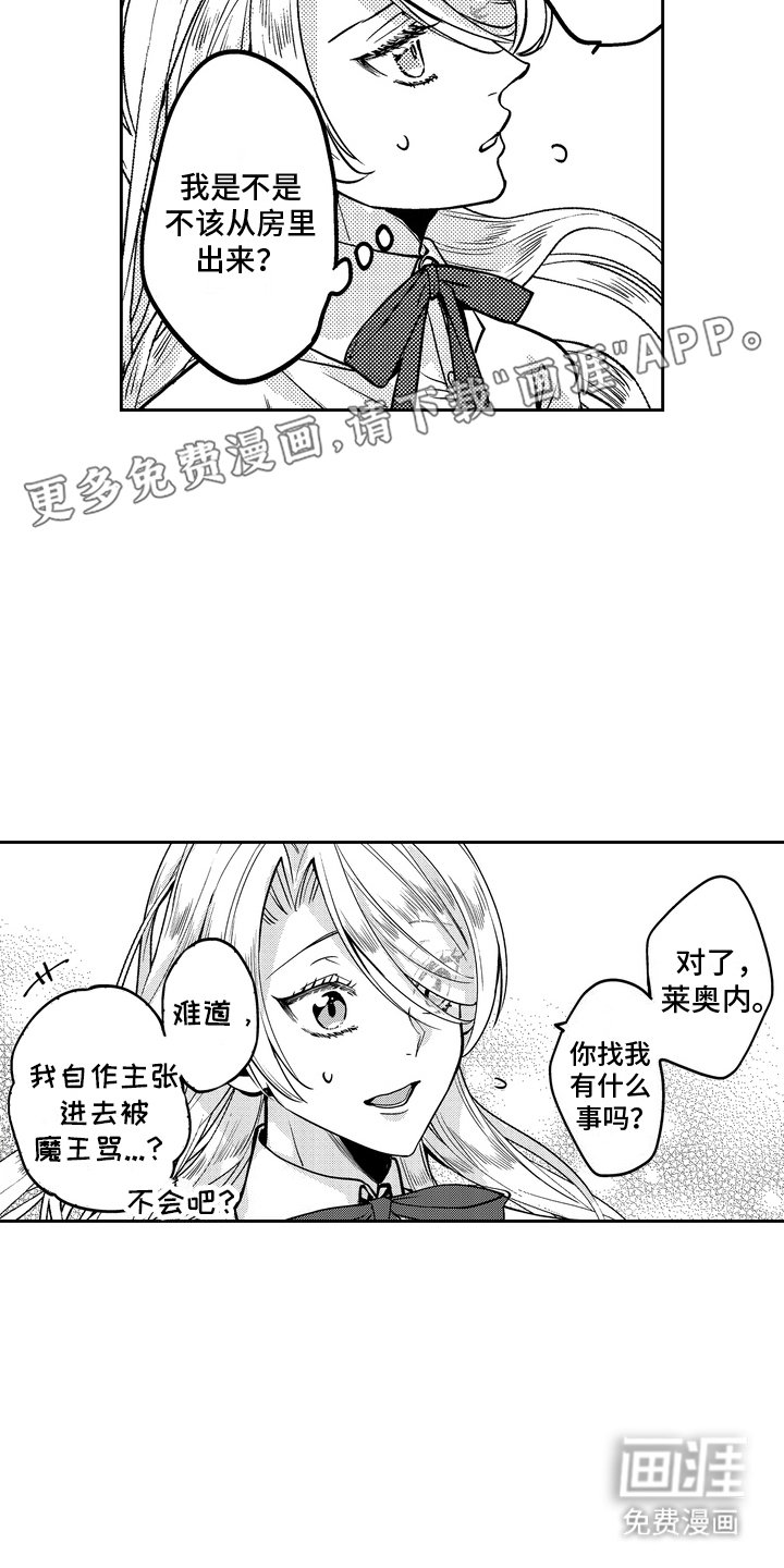 第8章：吓一跳