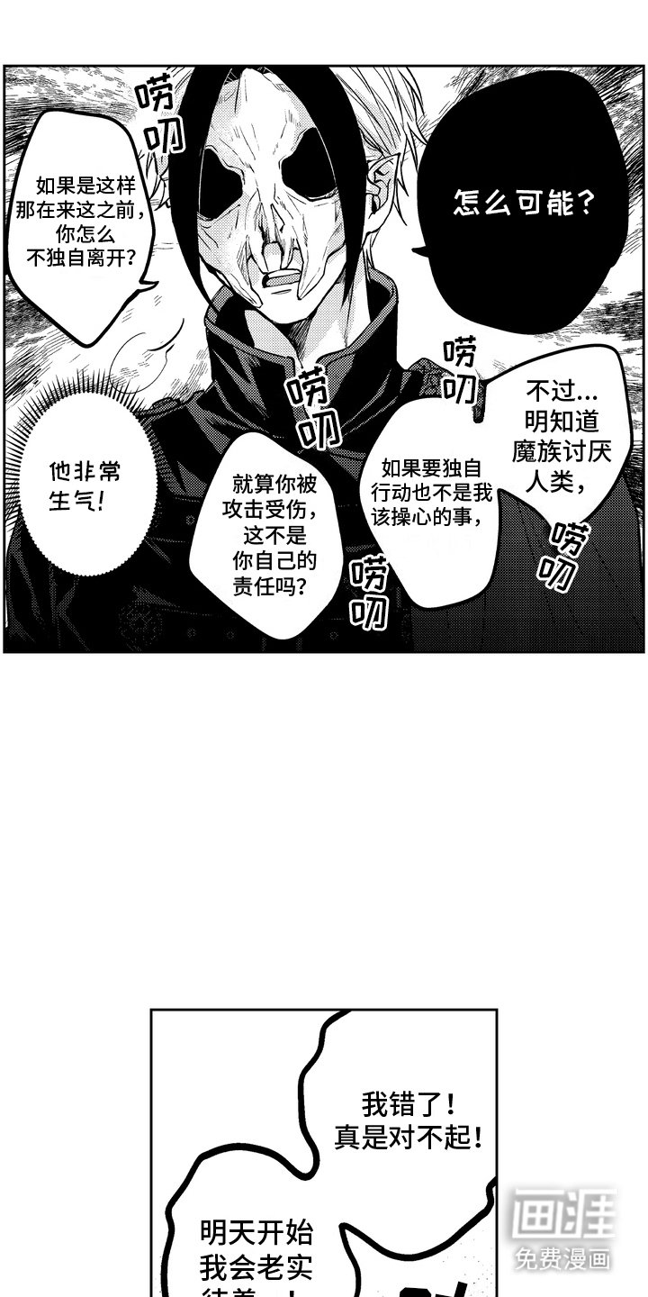 第8章：吓一跳