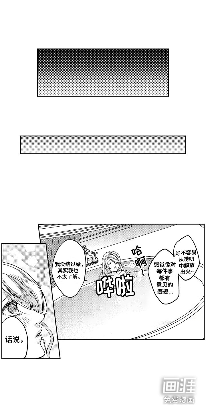 第9章：真心话