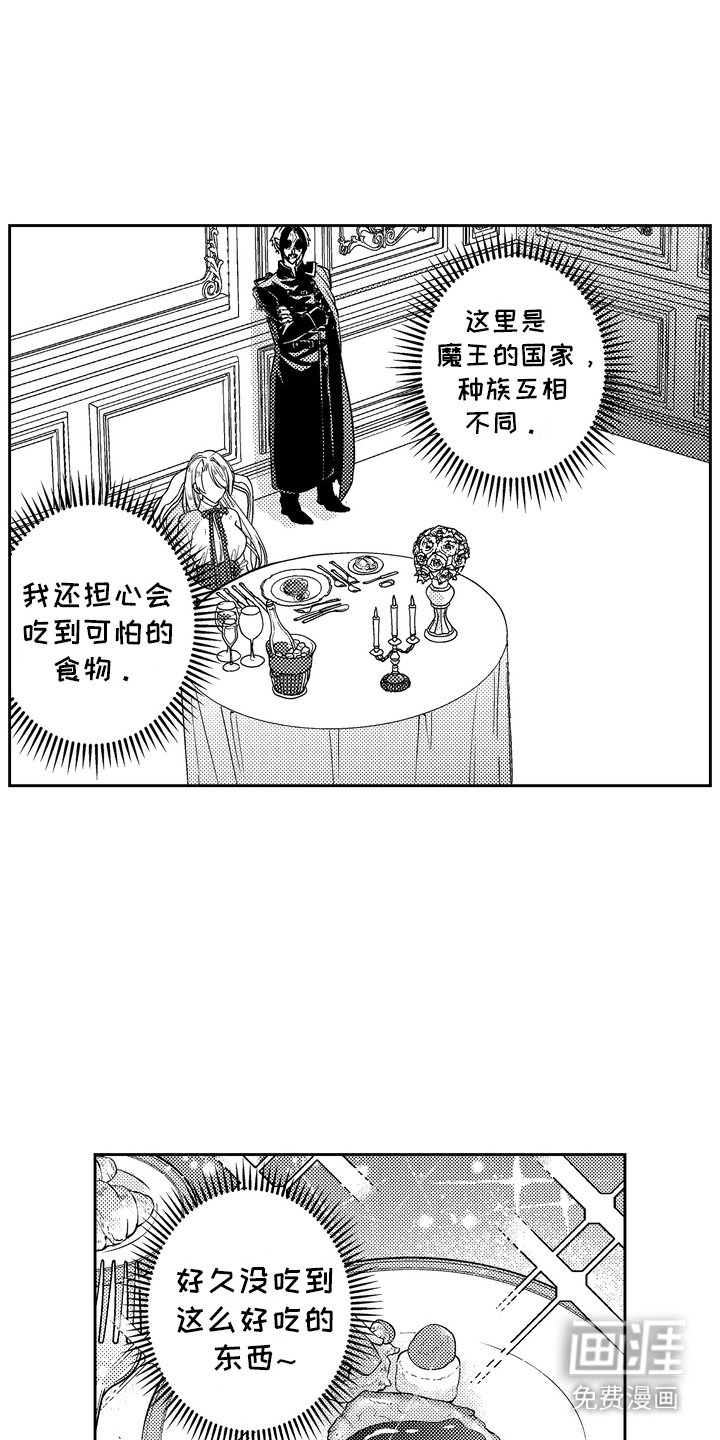 第9章：真心话