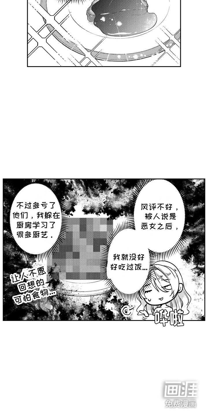 第9章：真心话