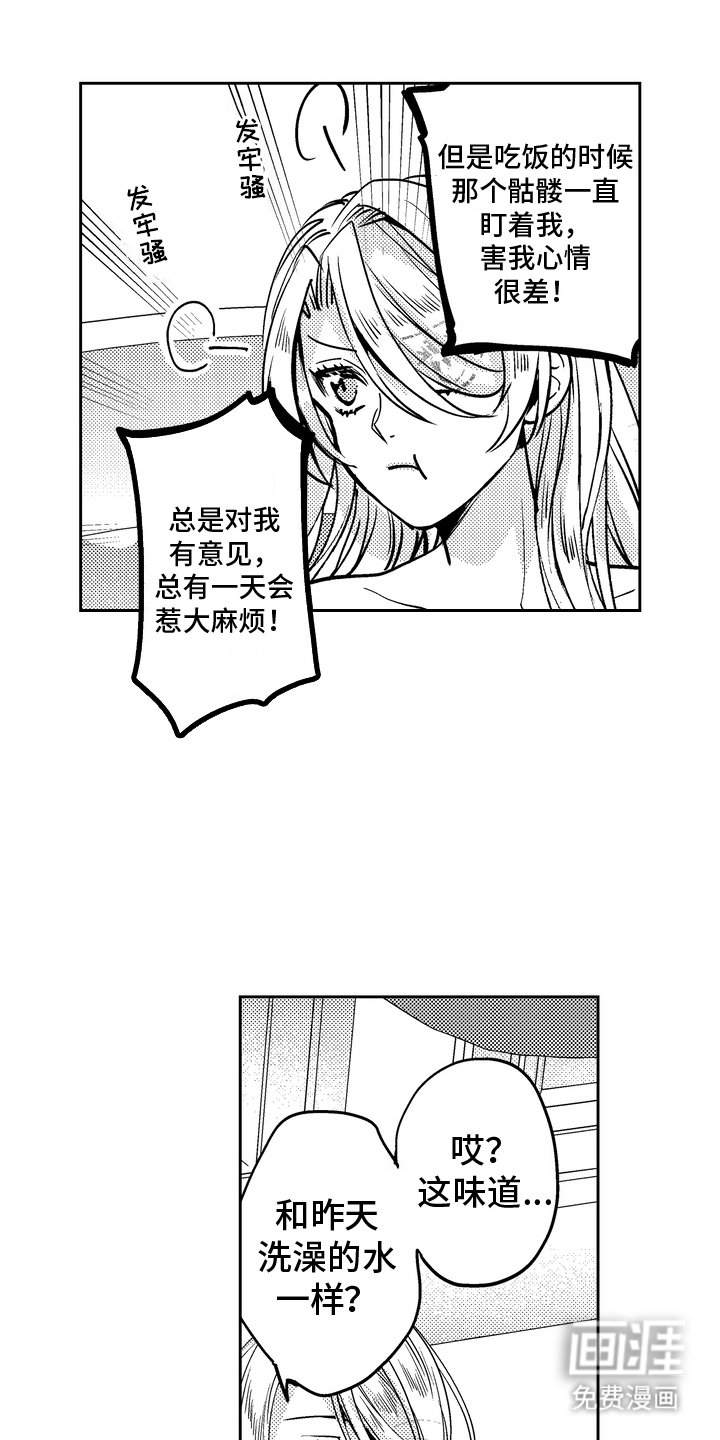 第9章：真心话