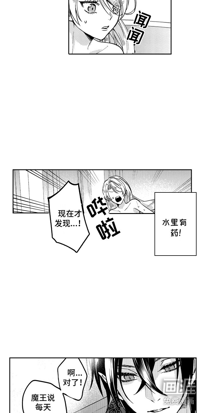 第9章：真心话