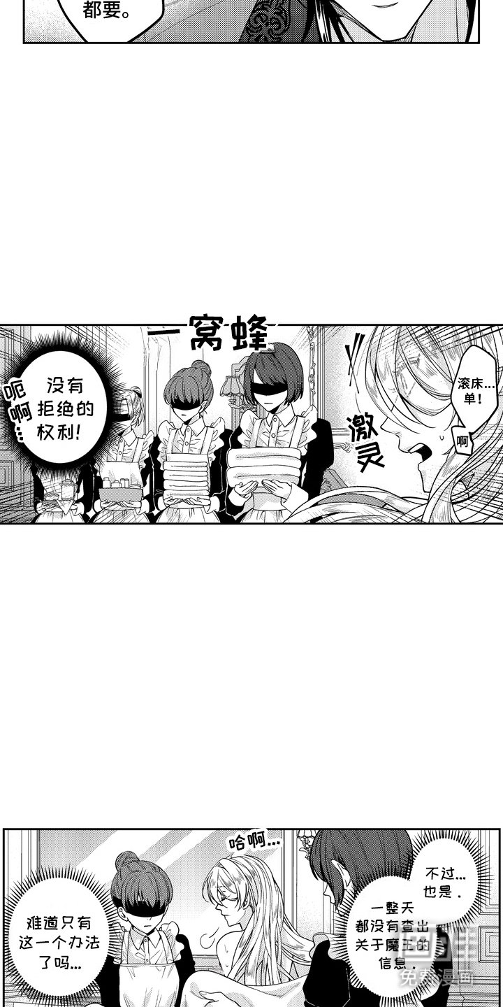 第9章：真心话