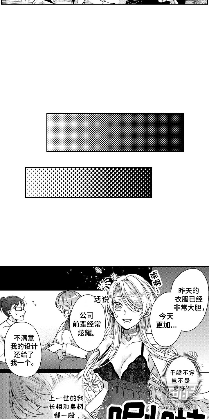 第9章：真心话