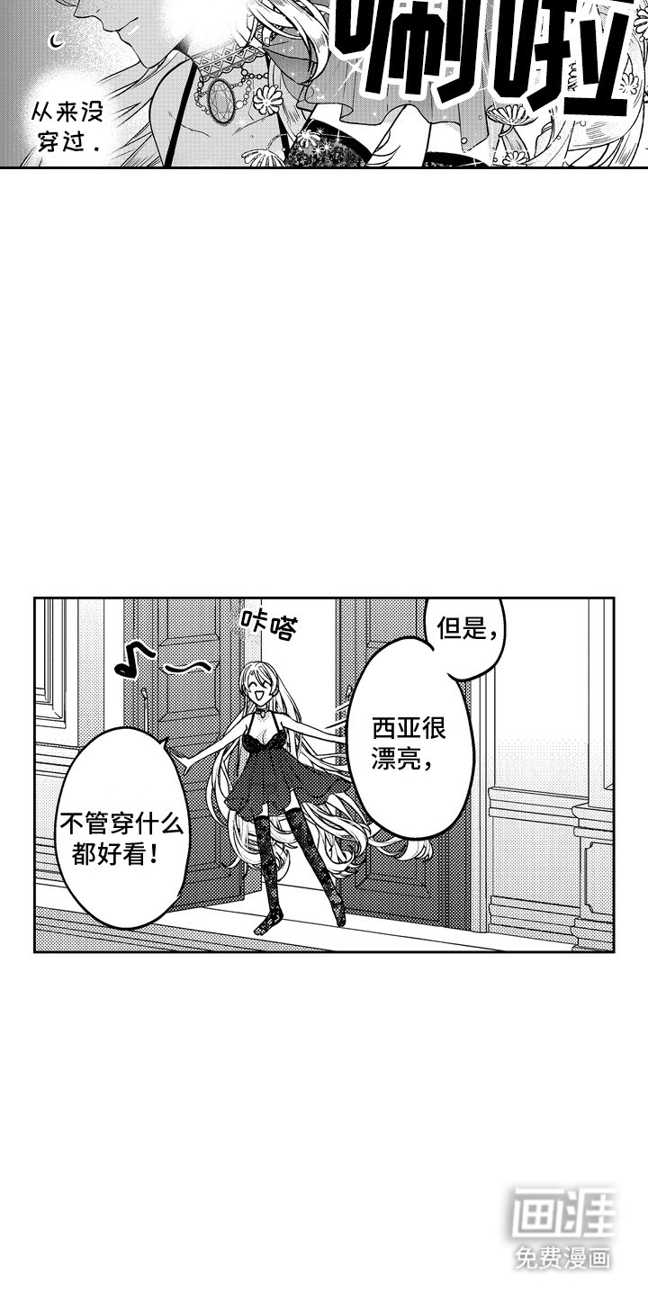 第9章：真心话