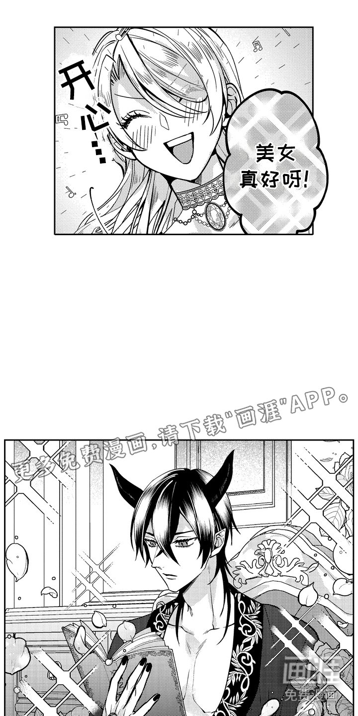 第9章：真心话