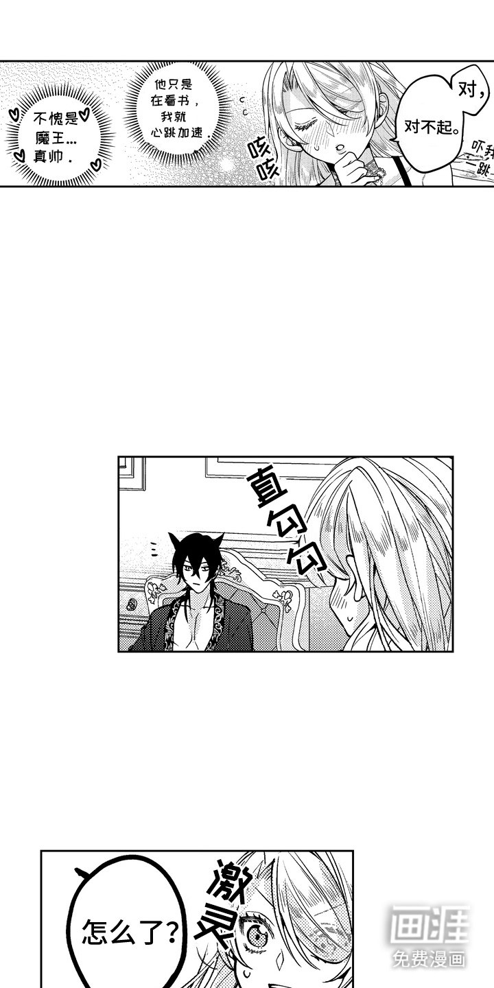 第9章：真心话