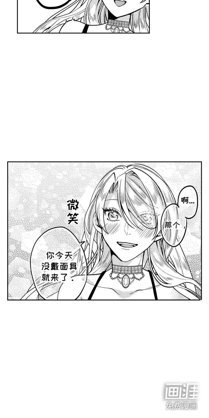 第9章：真心话