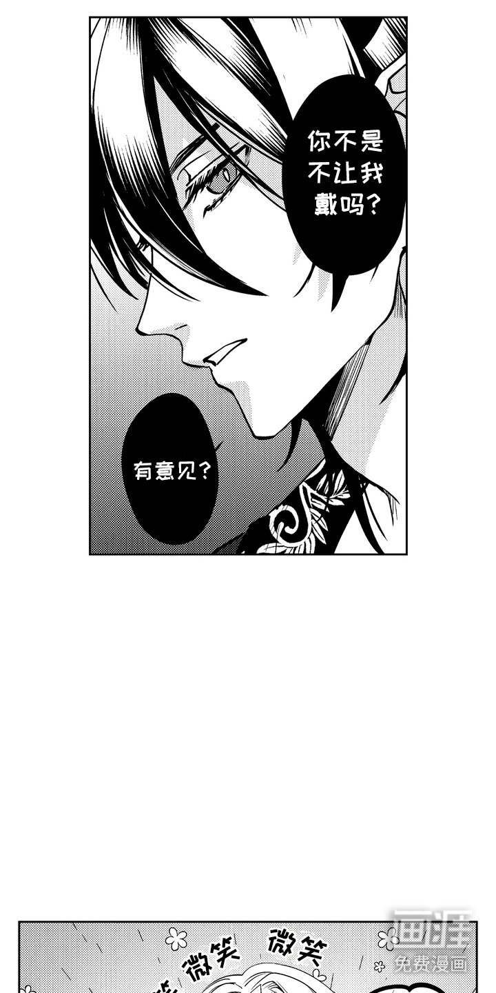 第9章：真心话