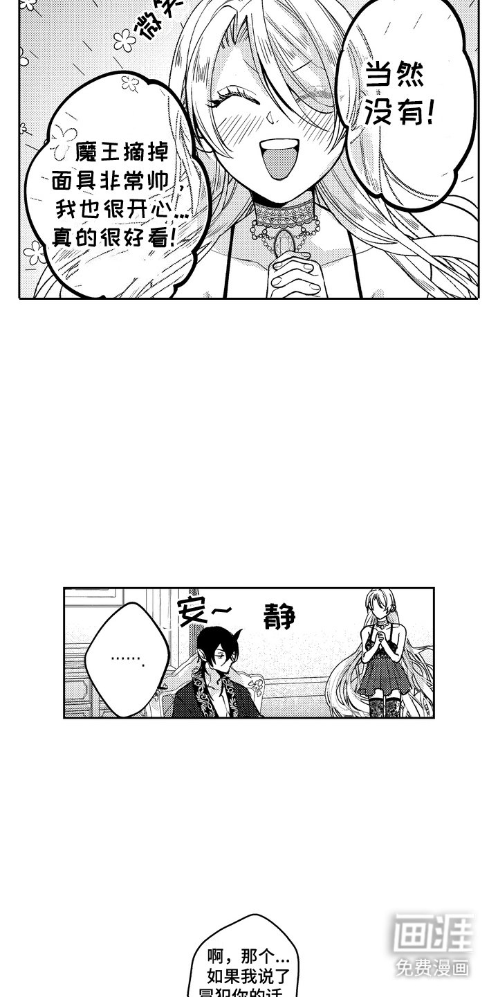 第9章：真心话