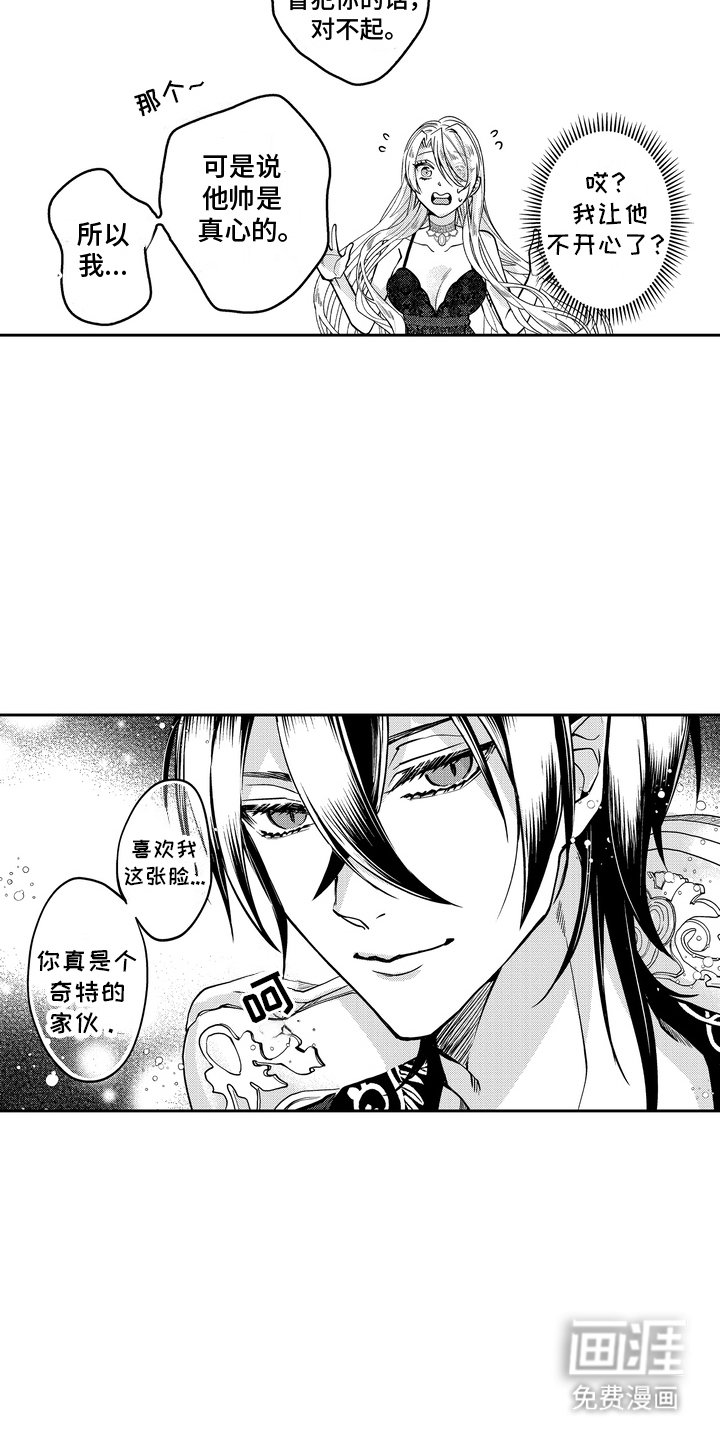 第9章：真心话