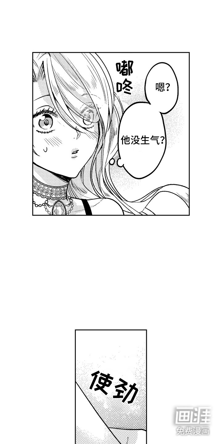第9章：真心话
