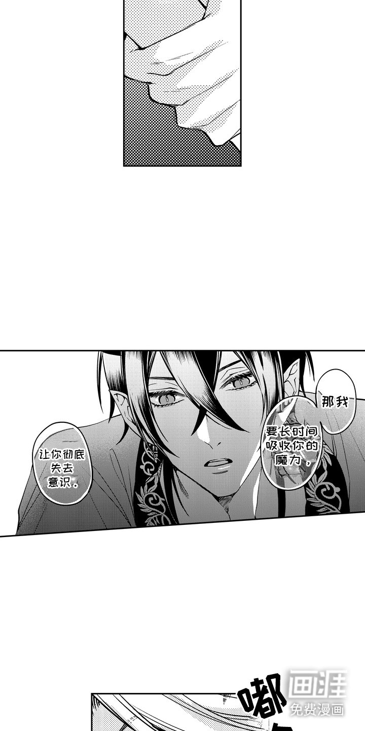 第9章：真心话