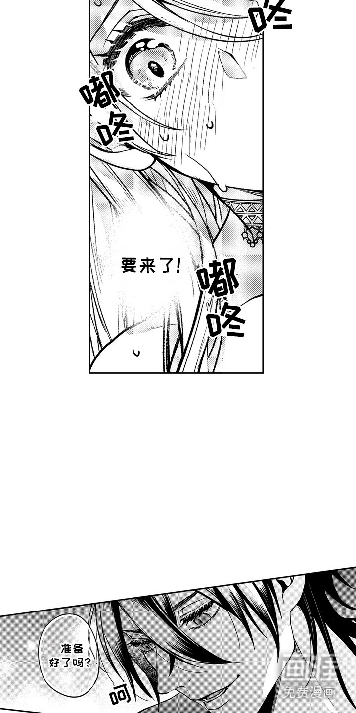 第9章：真心话