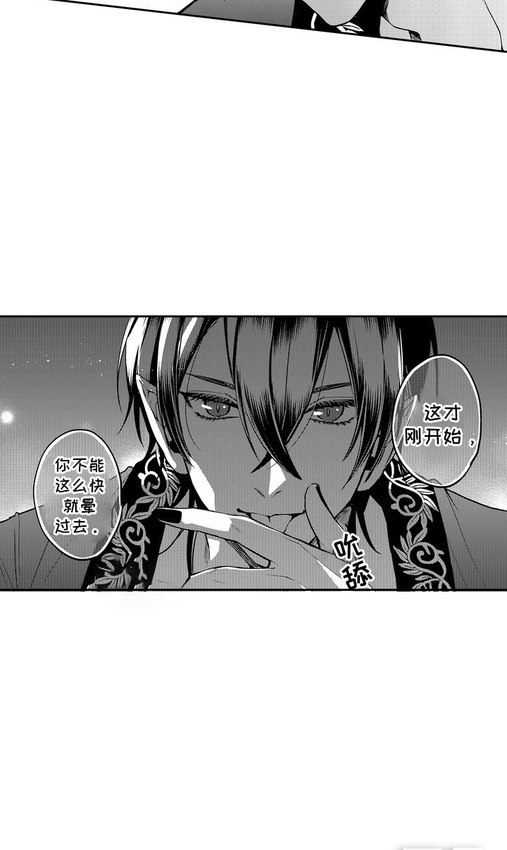 第9章：真心话