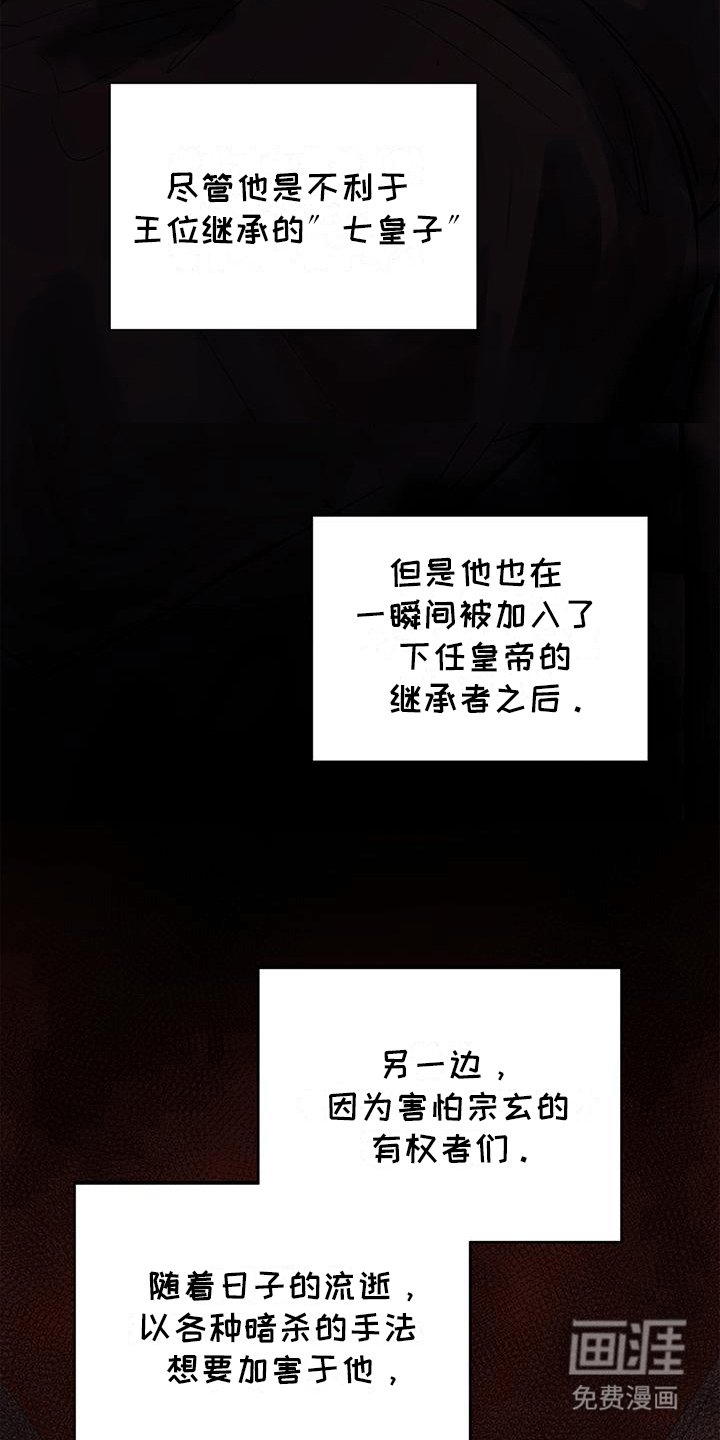 第1章：新仆人