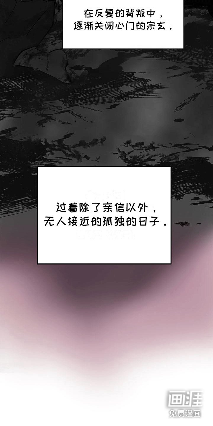 第1章：新仆人