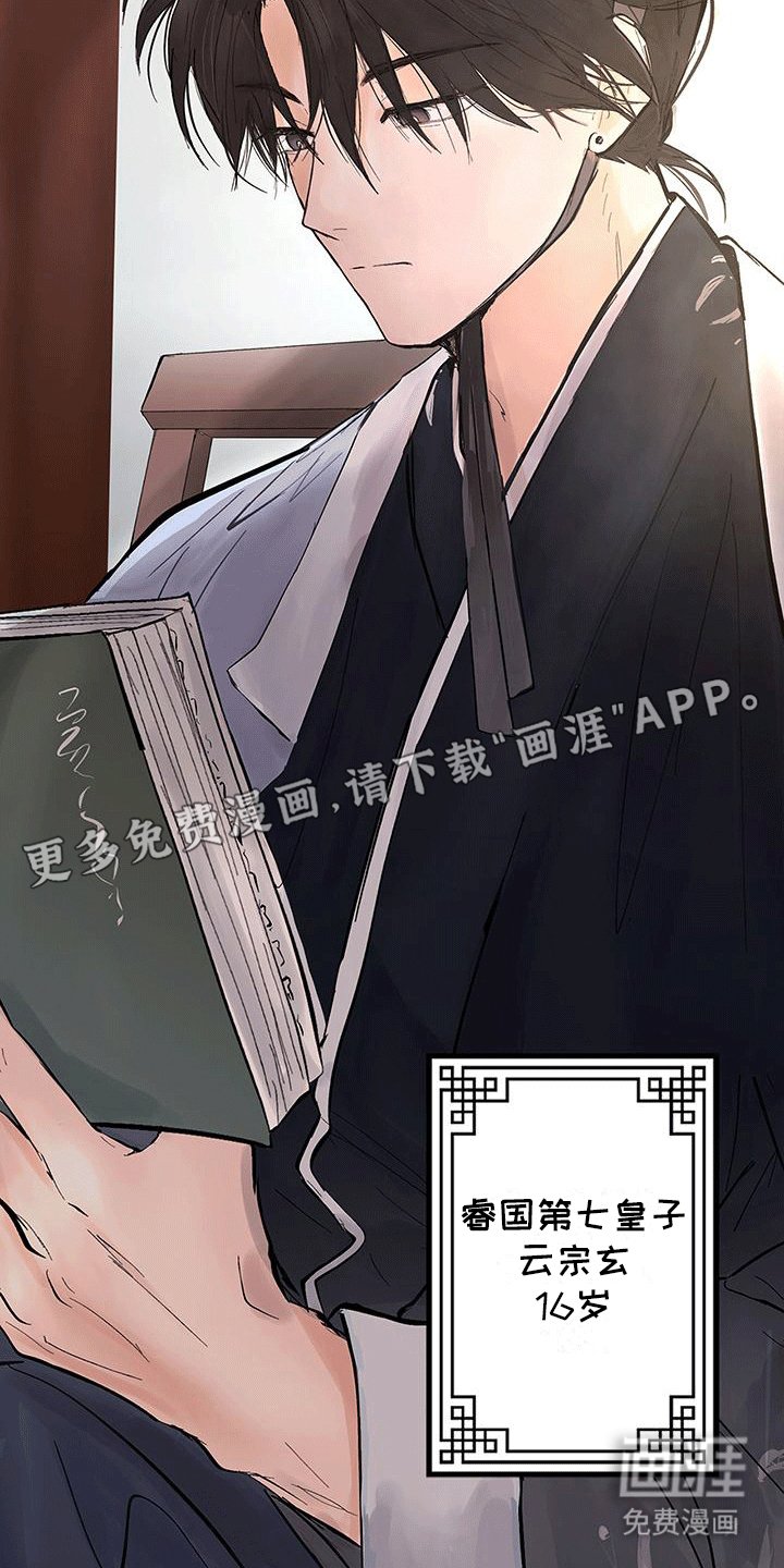 第1章：新仆人