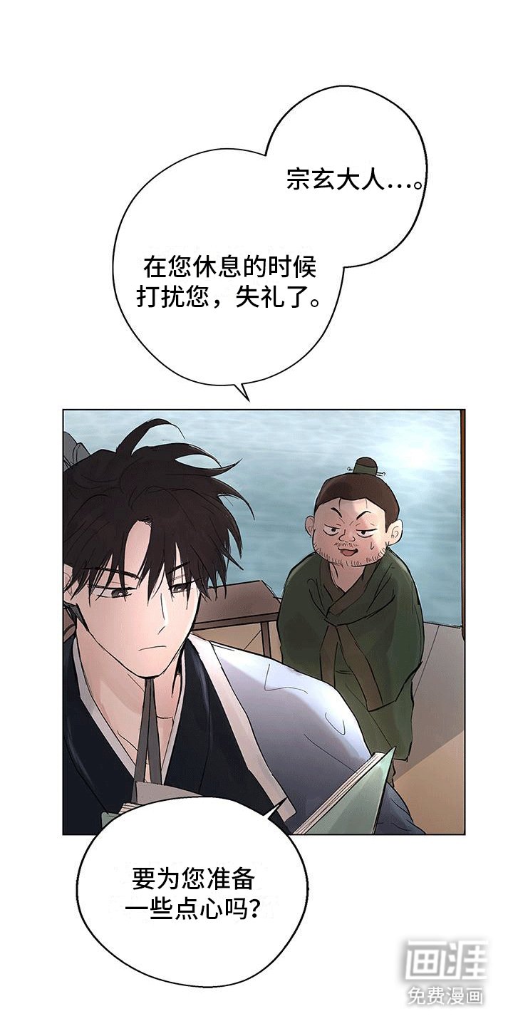 第1章：新仆人