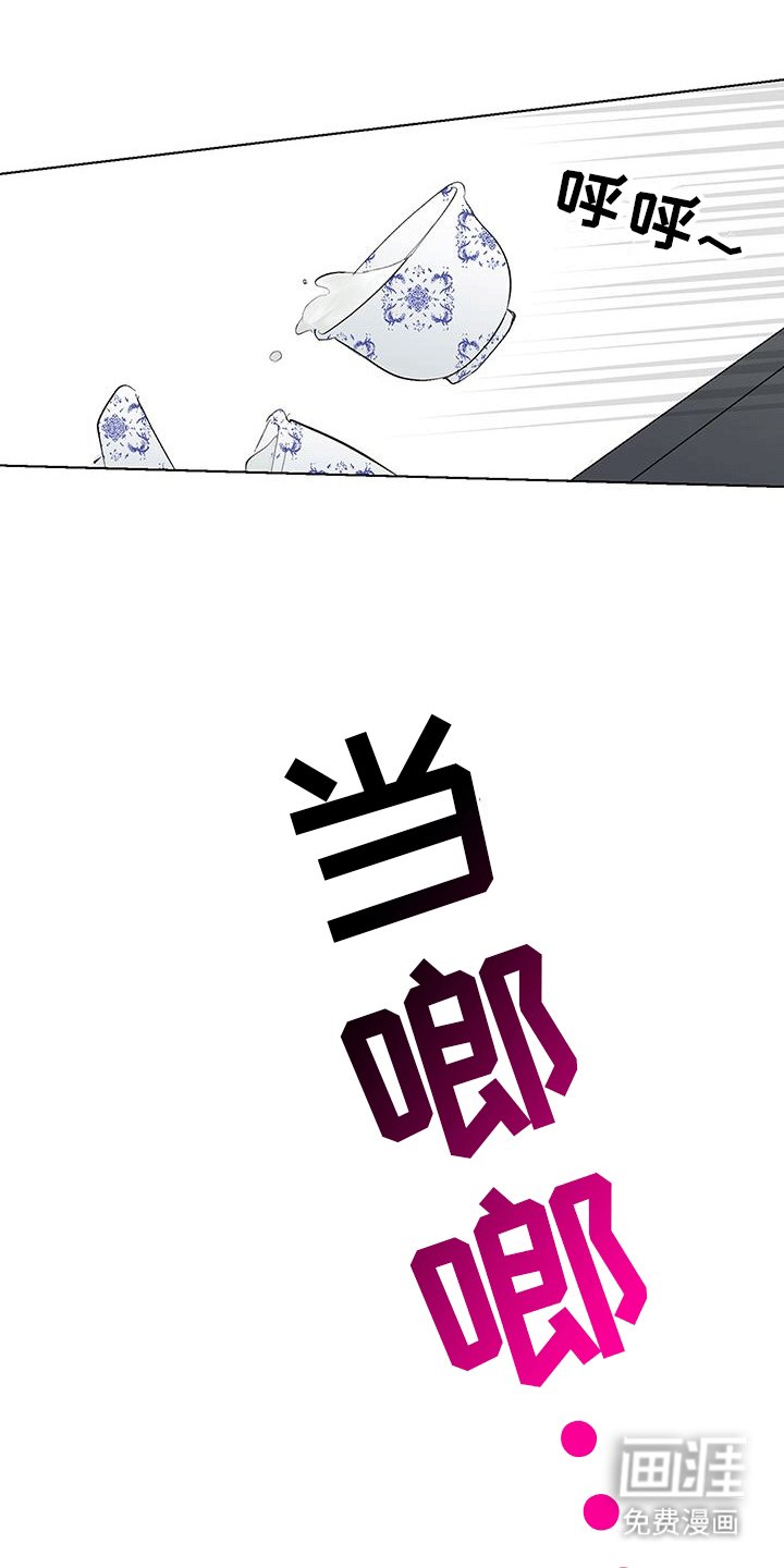 第1章：新仆人