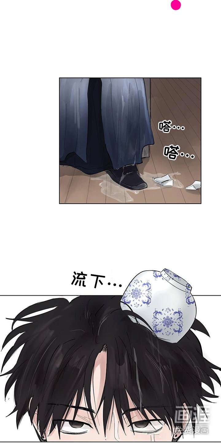 第1章：新仆人
