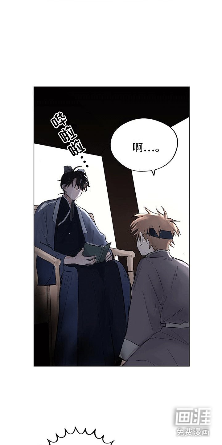 第1章：新仆人