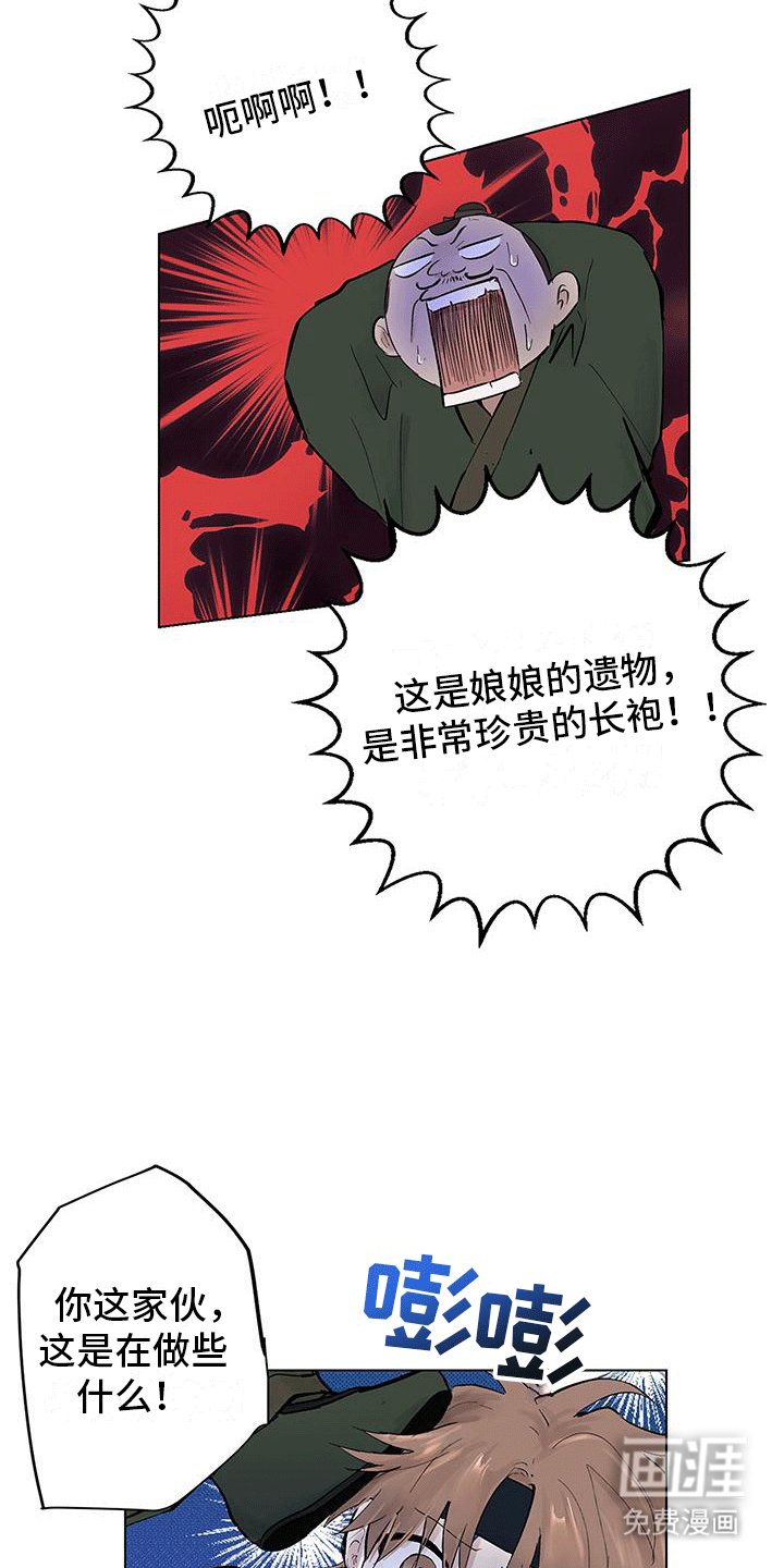 第1章：新仆人