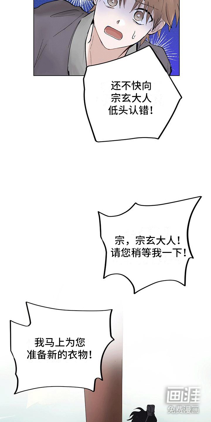 第1章：新仆人