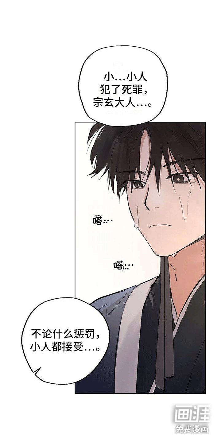 第1章：新仆人