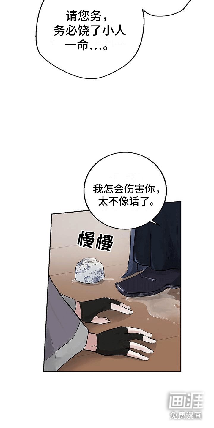 第1章：新仆人