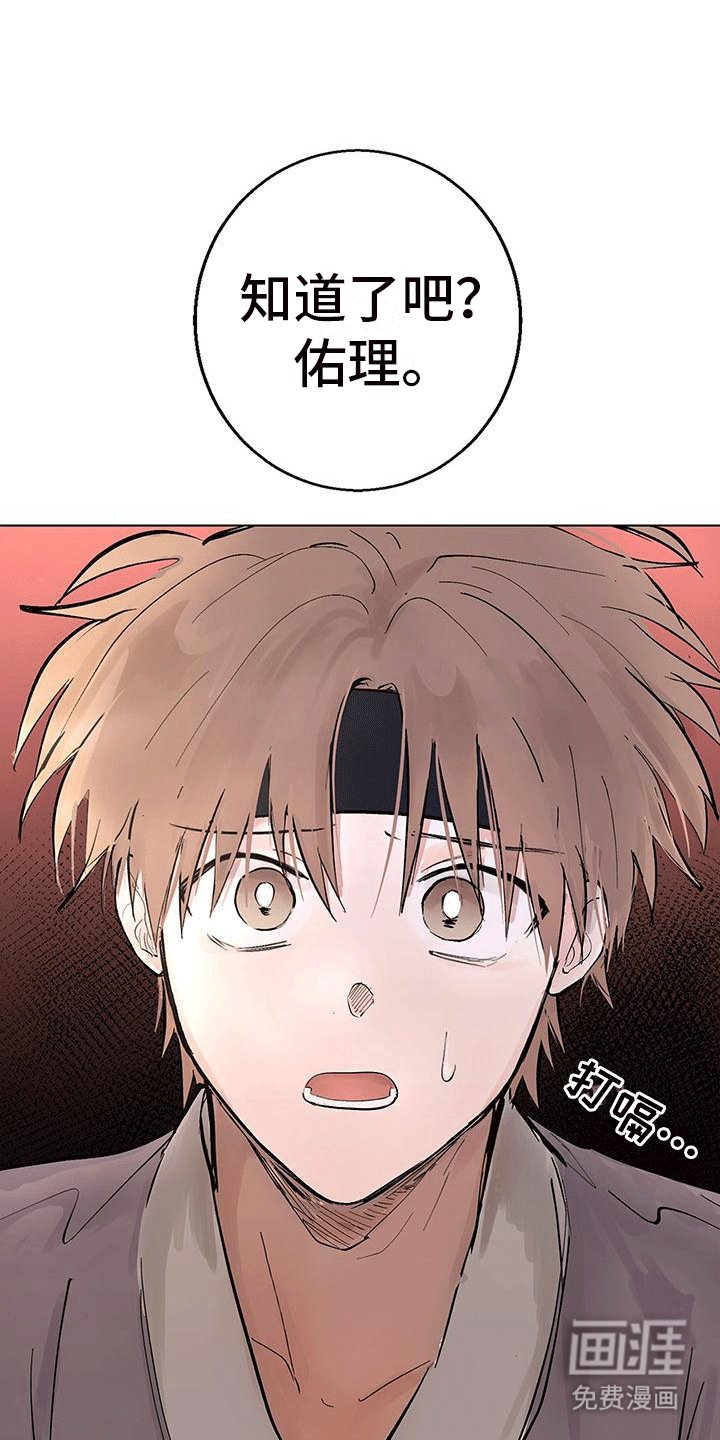 第1章：新仆人
