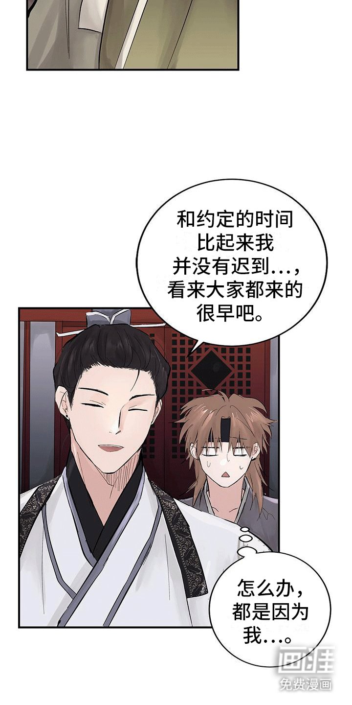 第10章：宴会