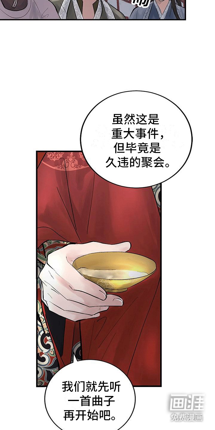 第10章：宴会