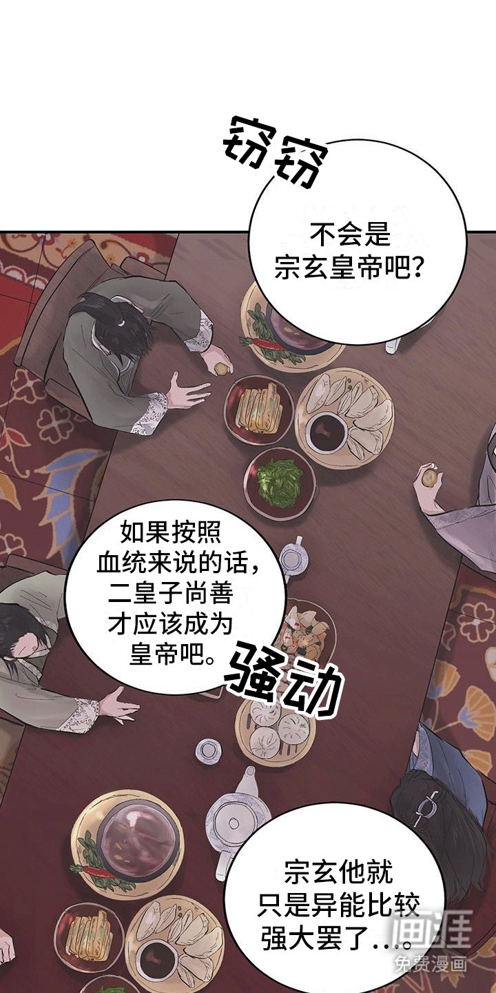 第10章：宴会