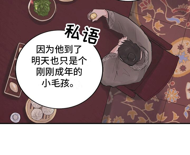 第10章：宴会
