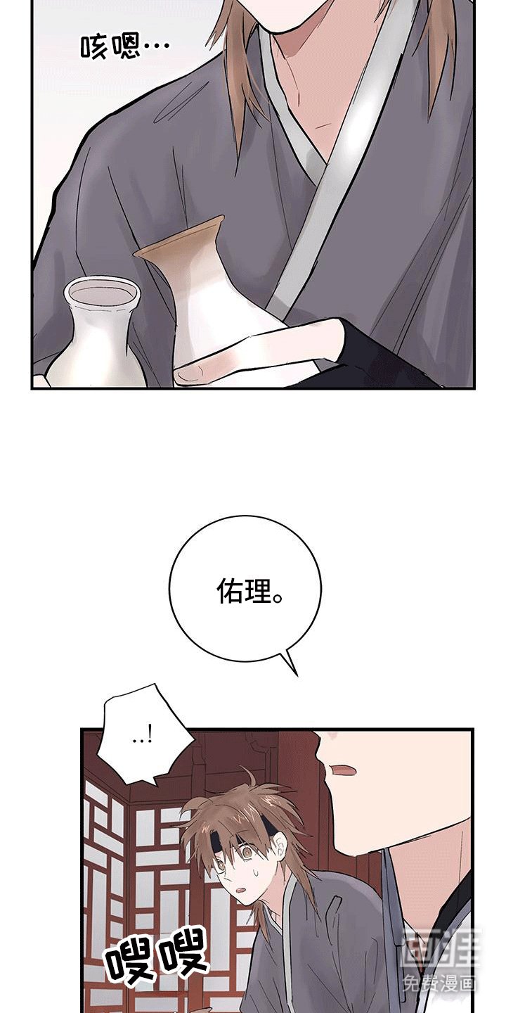 第11章：拔剑弩张