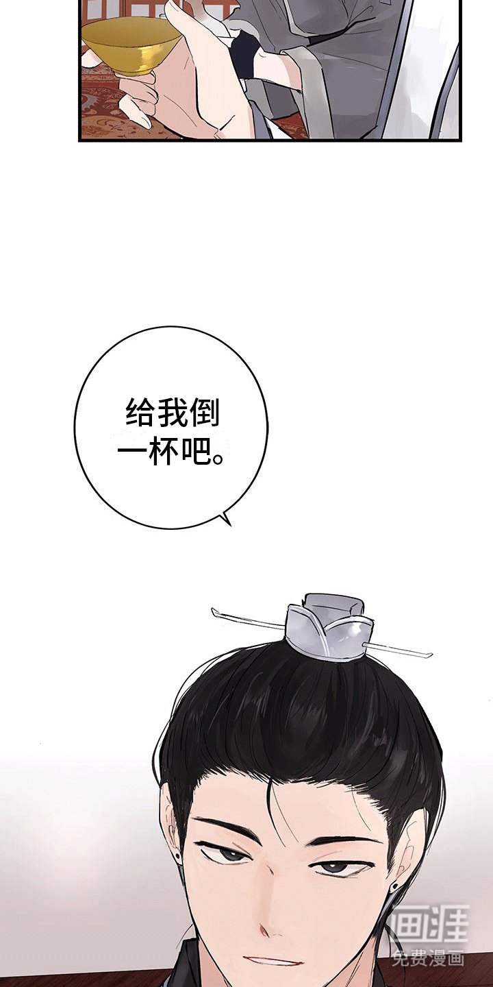 第11章：拔剑弩张