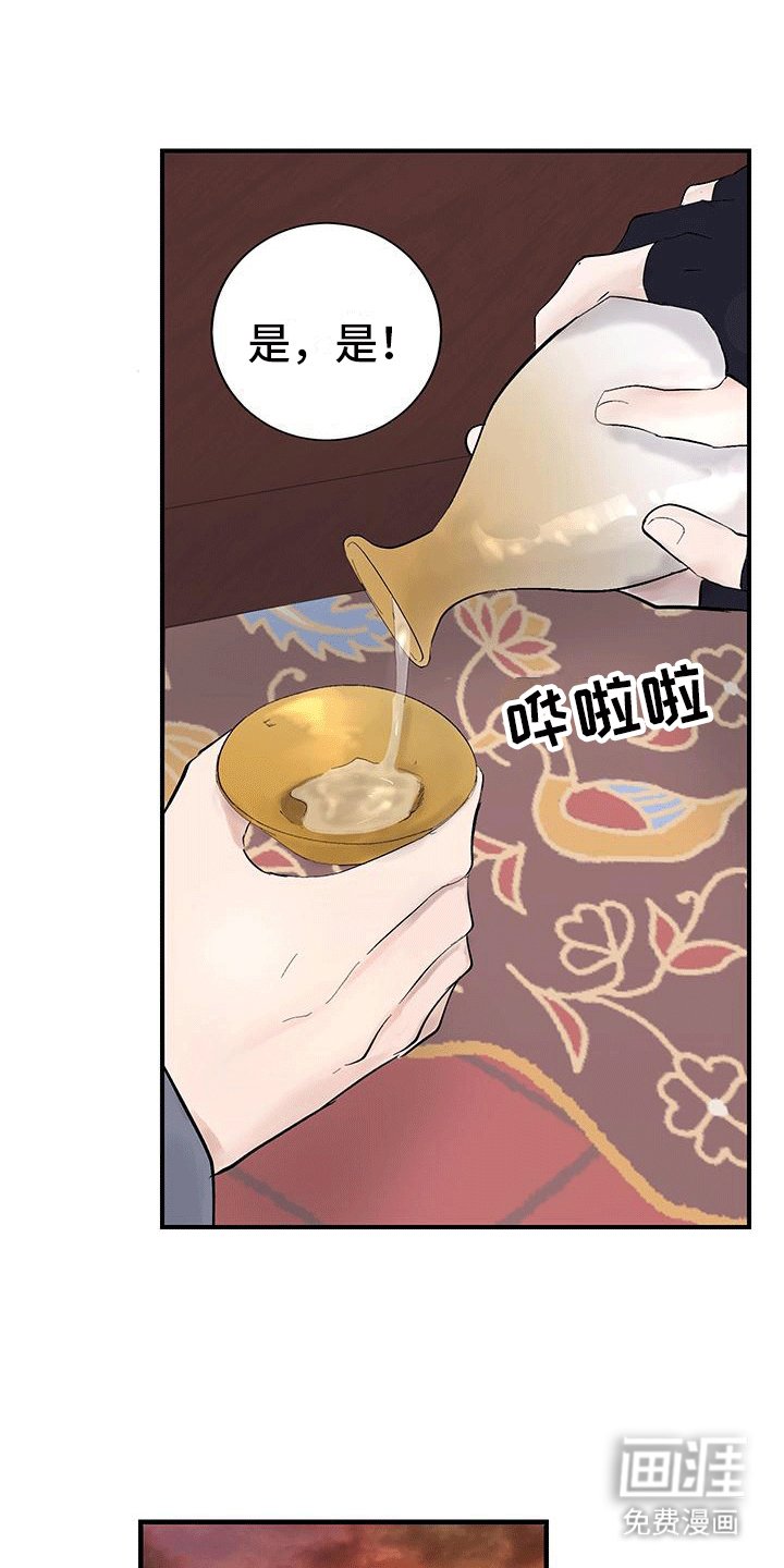 第11章：拔剑弩张