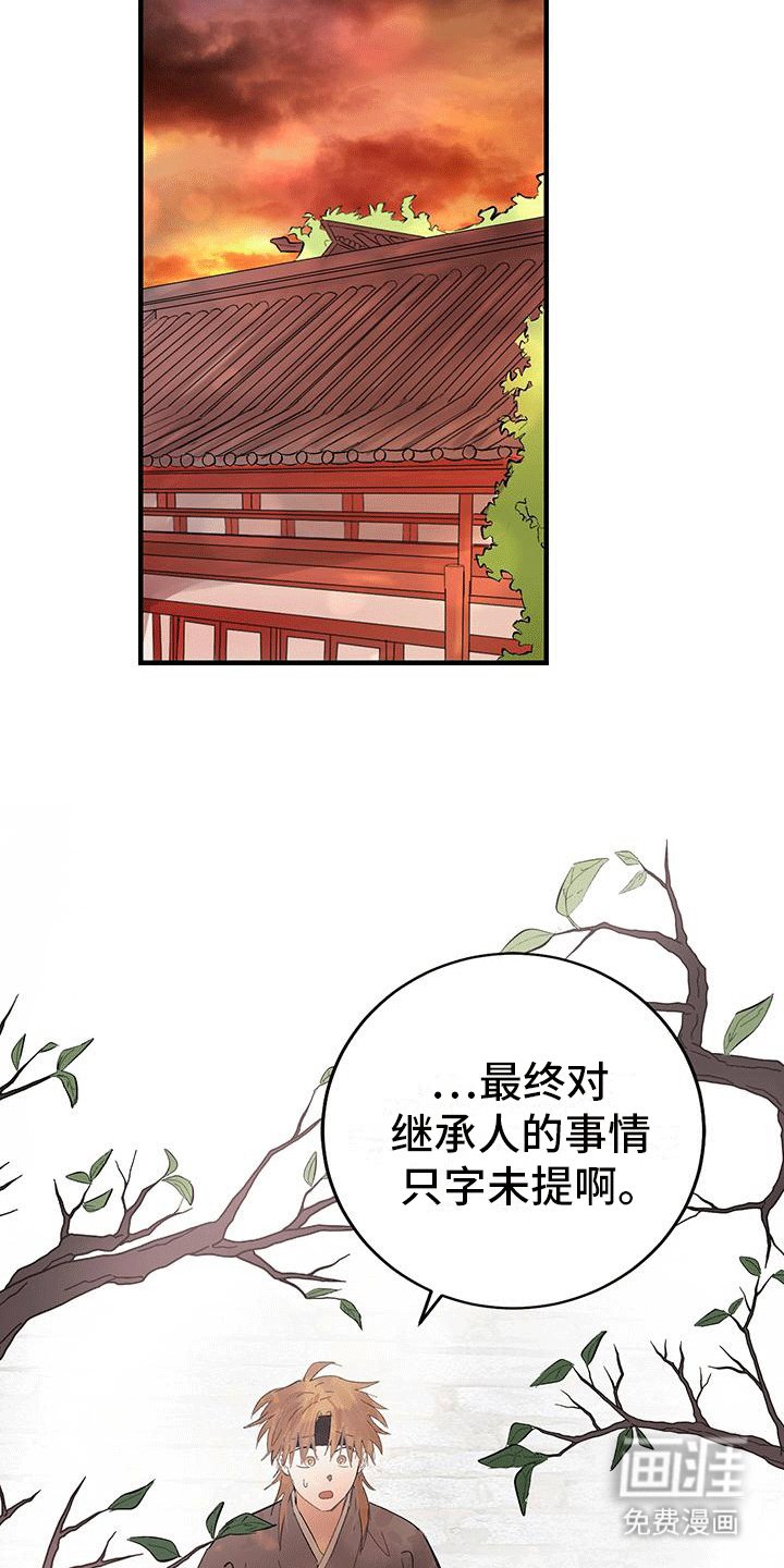 第11章：拔剑弩张